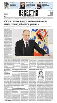 Известия 228-2015