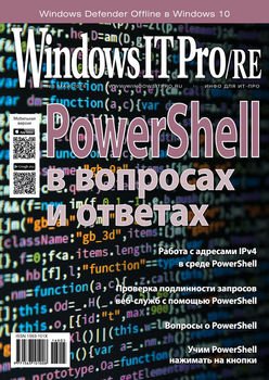 Windows IT Pro/RE №05/2016