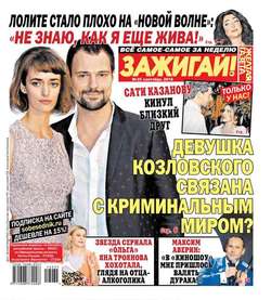 Желтая газета 35-2016
