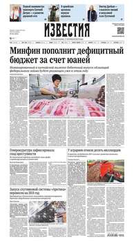 Известия 193-2016