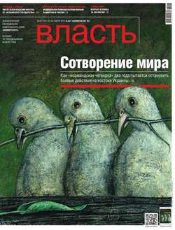 КоммерсантЪ Власть 42-2016