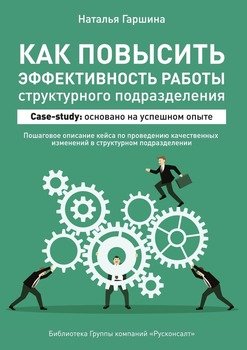 Как убрать бин структурного подразделения в 1с