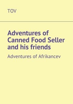 Adventures of Canned Food Seller and his friends. Adventures of Afrikancev