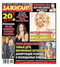 655727 желтая газета свежий номер