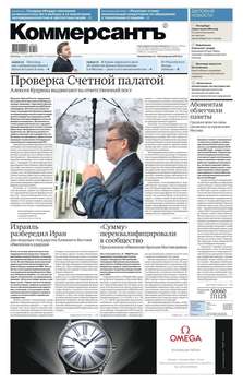 Коммерсантъ 79-2018