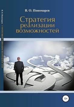 РОЛЬ ПОСЫЛКИ - Гленн Вильсон Психология артистической деятельности Таланты и поклонники