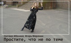Простите, что не по теме… 