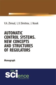 Automatic Control Systems. New Concepts and Structures of Regulators. . Монография.