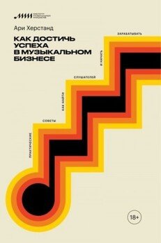 Книга Роковая музыка - читать онлайн. Автор: Терри Пратчетт. natali-fashion.ru
