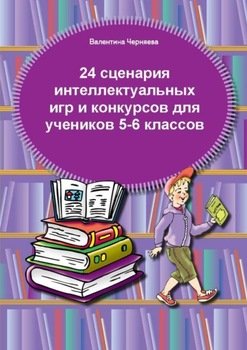 сценария конкурсов для школьников 8 марта