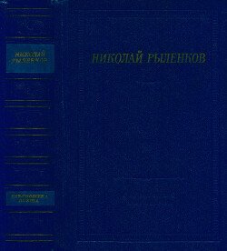 Стихотворения и поэмы