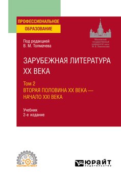 Серия «Профессиональное образование»
