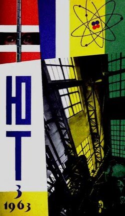 Юный техник 1963 №03