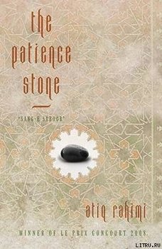 The Patience Stone