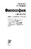 Философия