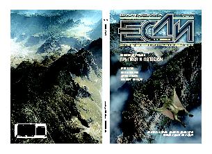 Если 2006 #11