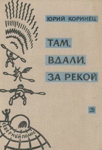 В белую ночь у костра