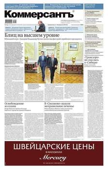 КоммерсантЪ 195-2015