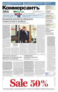 КоммерсантЪ 05п-2016