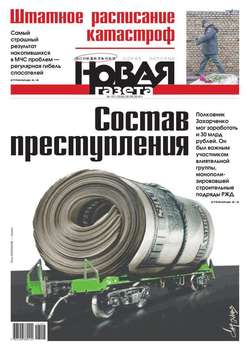 Новая газета 107-2016