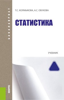 Статистика