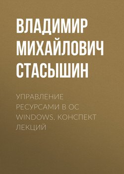 Управление земельными ресурсами владимир телефон