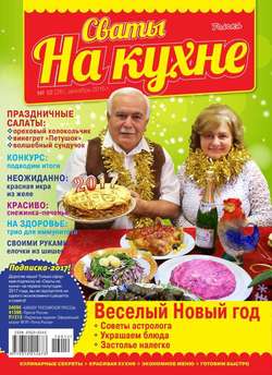 Скачать Сваты Новый Год Скачать Сваты Новый Год