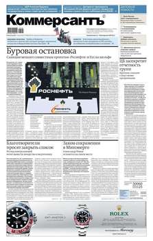 Коммерсантъ 80п-2018