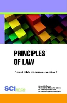 Principles of law. Round Table discussion number 3. . Сборник статей.