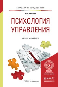 Серия «Бакалавр. Прикладной курс»