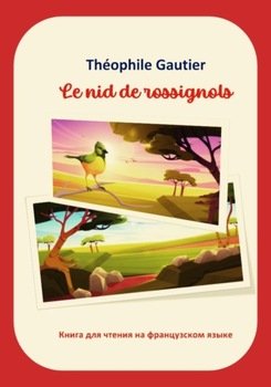 Théophile Gautier. Le nid de rossignols. Книга для чтения на французском языке Théophile Gautier. Le nid de rossignols. Книга для чтения на французском языке