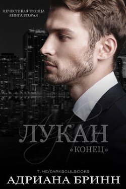Лукан. Конец 