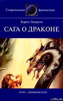 Сага о порше книга