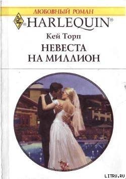 Невеста демина карина книга