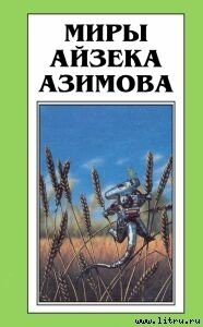 Демон ростом в два сантиметра