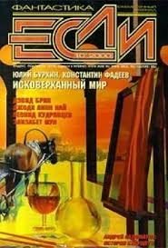 Этот огненный взгляд