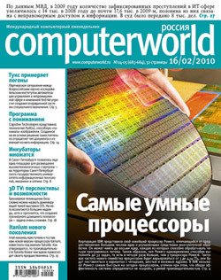 Журнал Computerworld Россия №04-05/2010