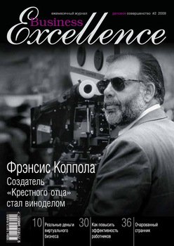 Business Excellence № 2 2009
