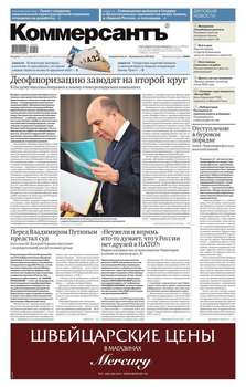 КоммерсантЪ 231-2015