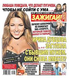 Желтая газета 32-2016