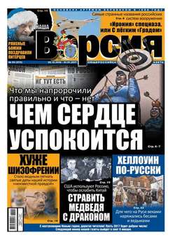 Наша версия 50-2016