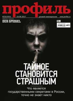 Профиль 23-2017