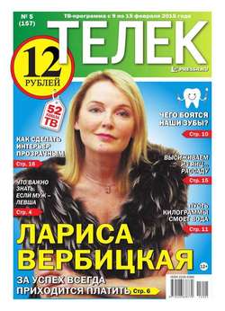 ТЕЛЕК PRESSA.RU 05-2015