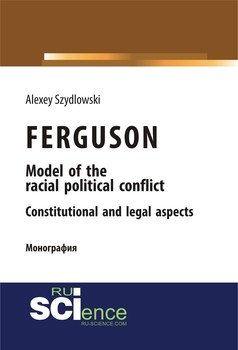 FERGUSON. Model of the racial political conflict. Constitutional and legal aspects