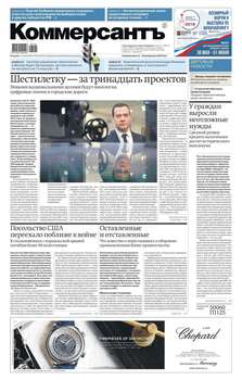 Коммерсантъ 81-2018