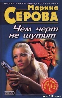 Дурацкая история