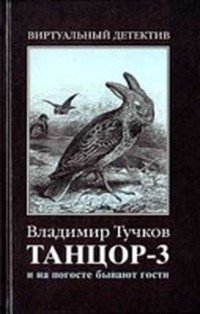И на погосте бывают гости 