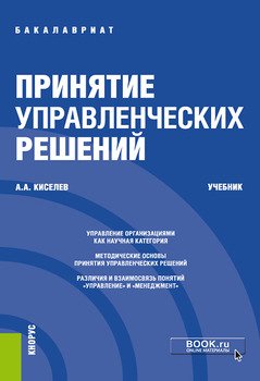 Серия «Бакалавриат »