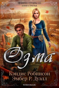 Озма 