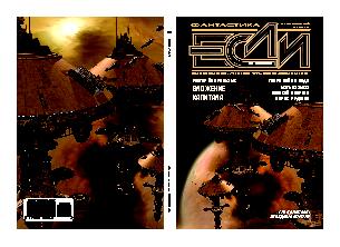 Если 2006 #08